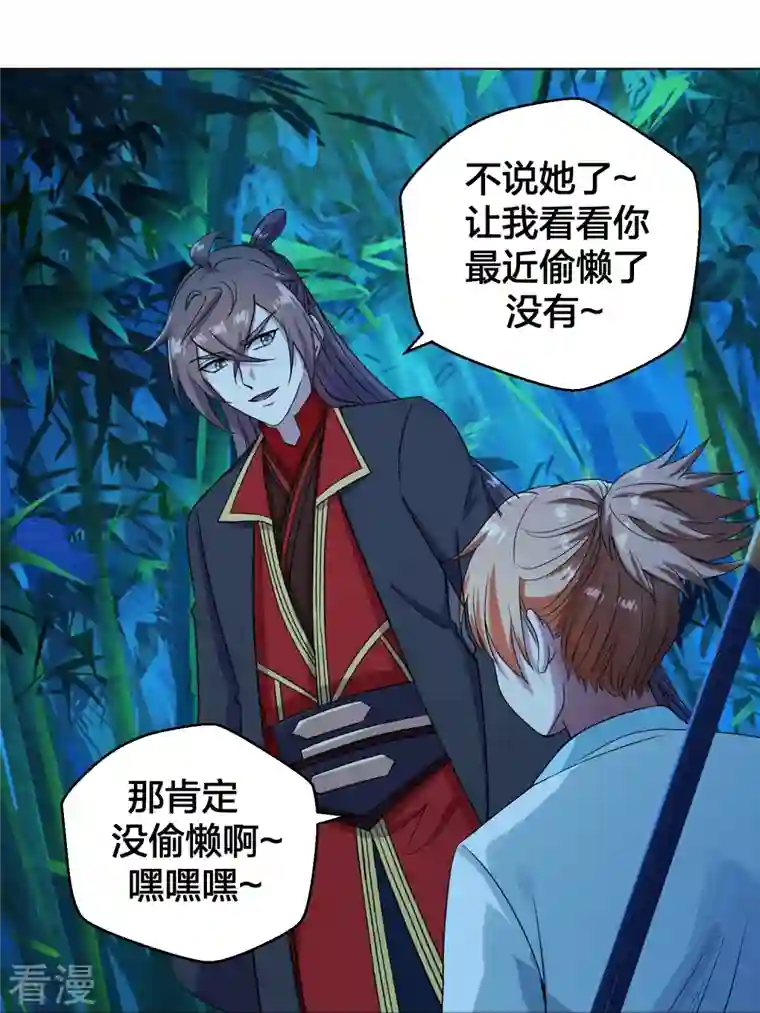 仙武帝尊第285话 徒弟来了！