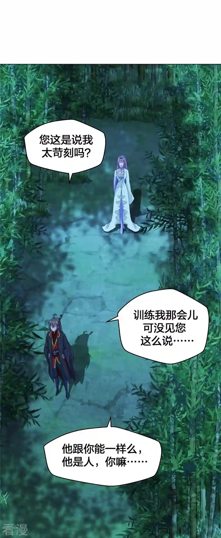 仙武帝尊第285话 徒弟来了！