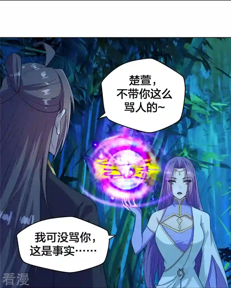 仙武帝尊第285话 徒弟来了！