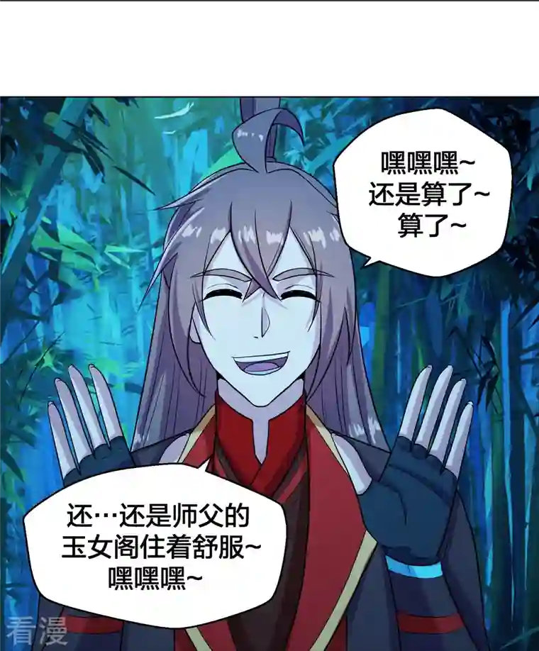 仙武帝尊第285话 徒弟来了！