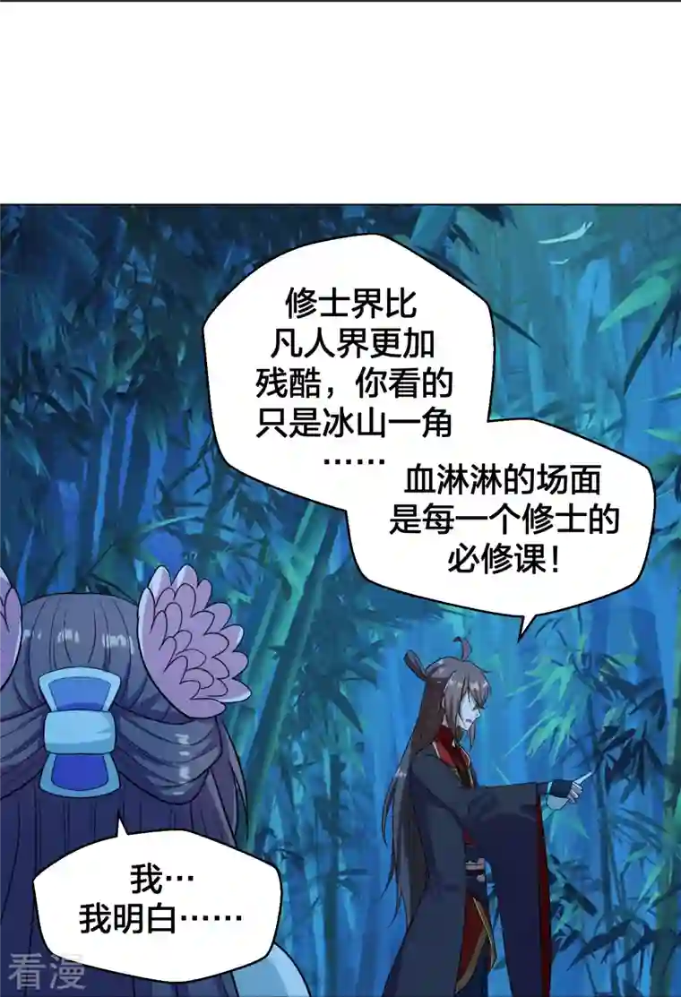 仙武帝尊第285话 徒弟来了！