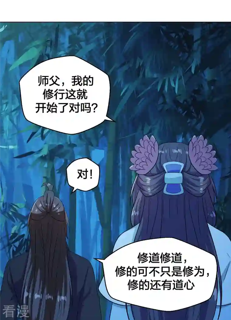 仙武帝尊第285话 徒弟来了！