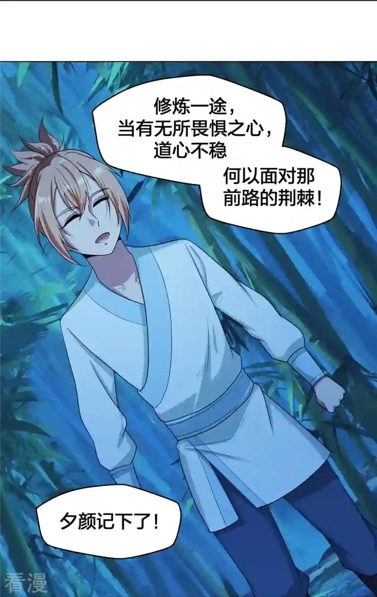 仙武帝尊第285话 徒弟来了！