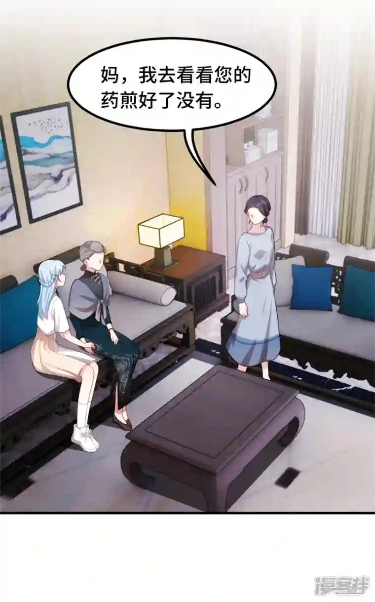 小白的男神爹地第226话 监控