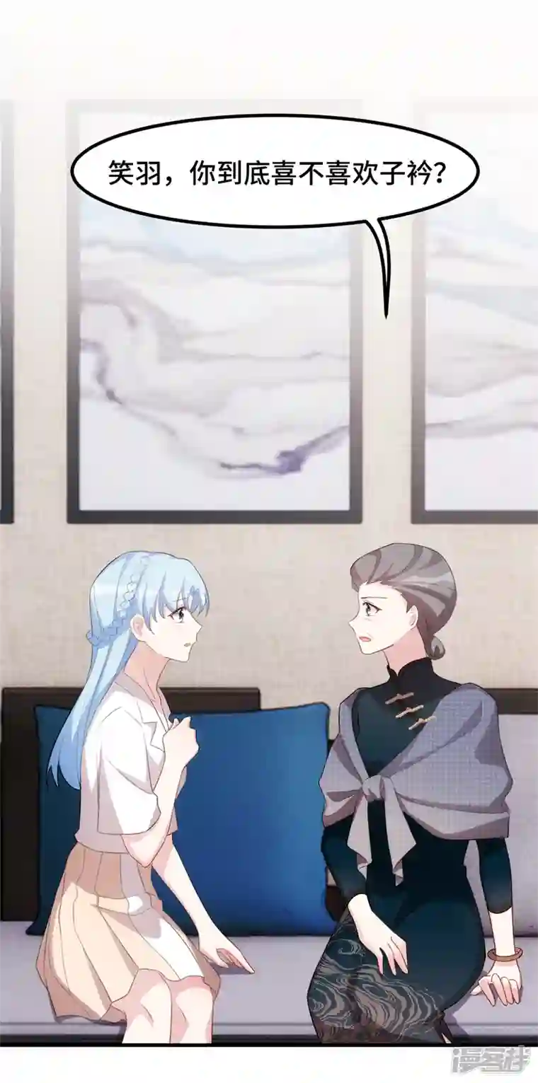 小白的男神爹地第226话 监控