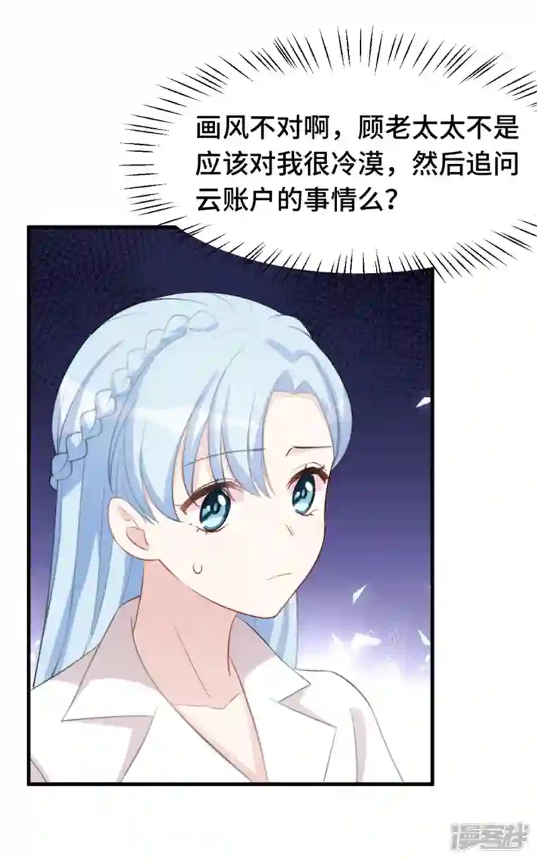 小白的男神爹地第226话 监控