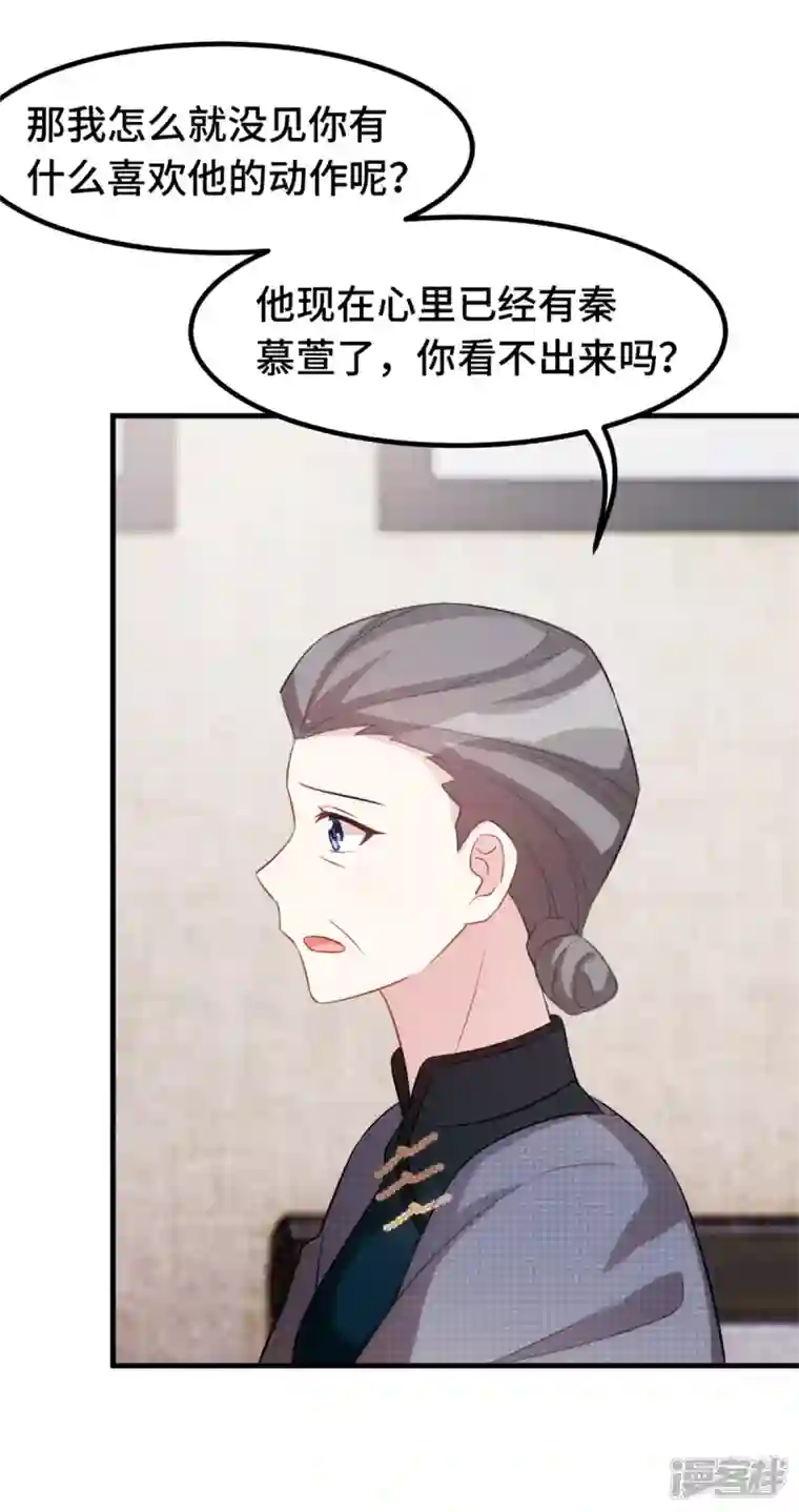 小白的男神爹地第226话 监控