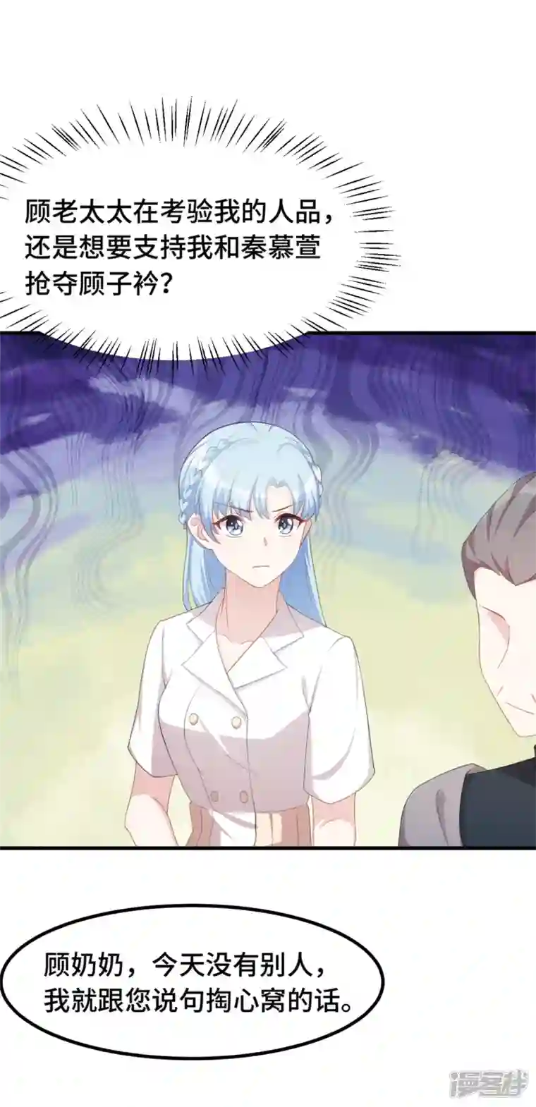 小白的男神爹地第226话 监控