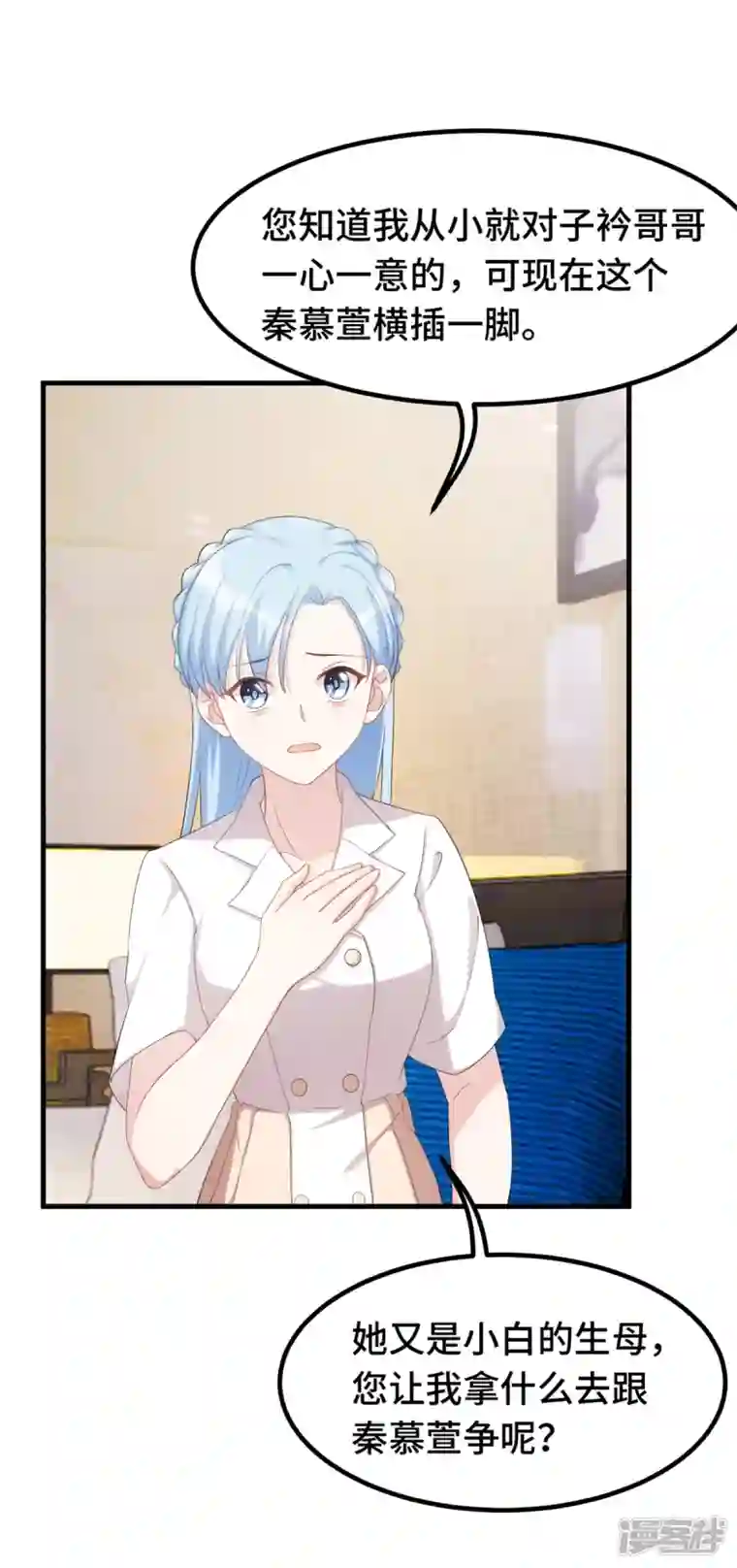 小白的男神爹地第226话 监控