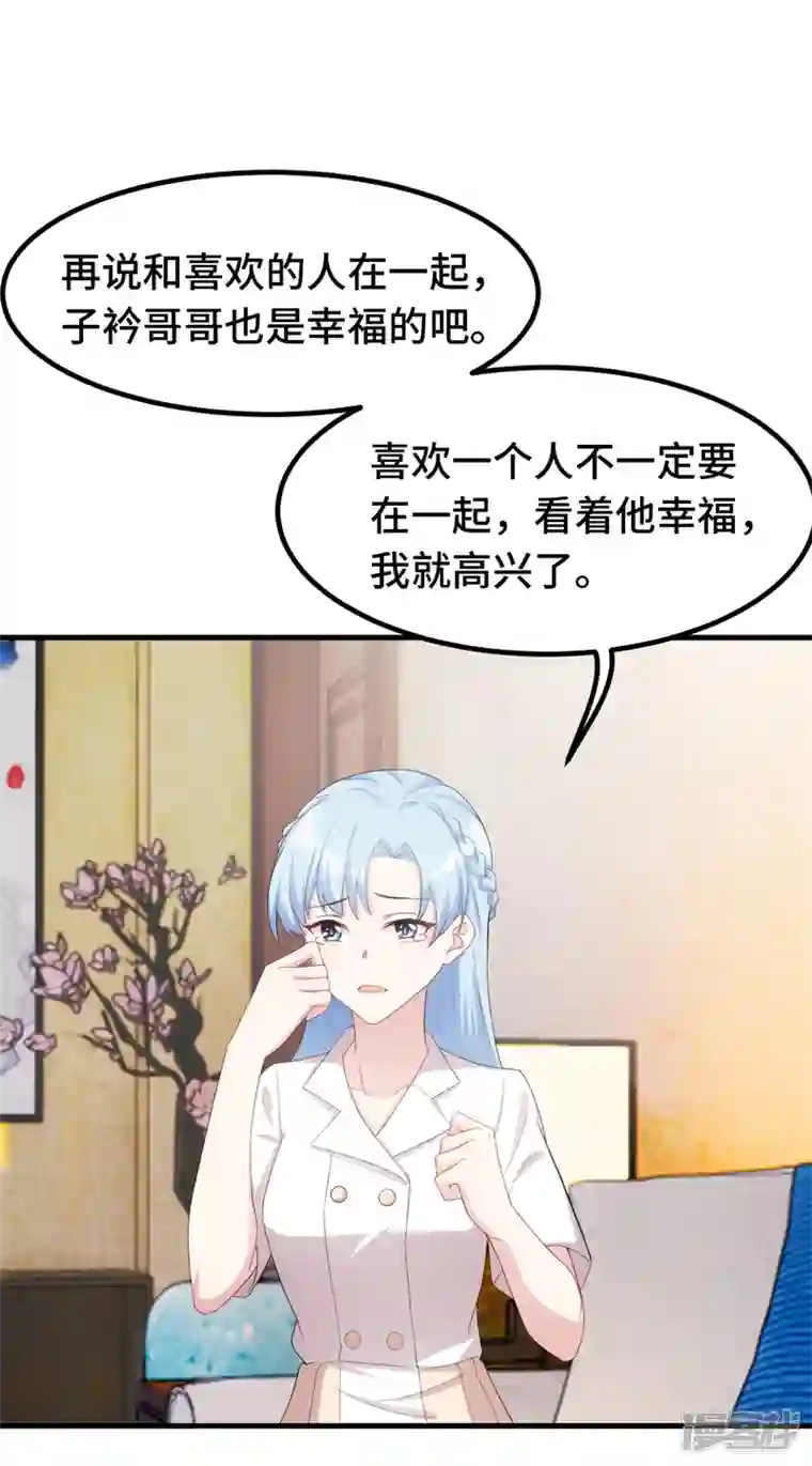 小白的男神爹地第226话 监控