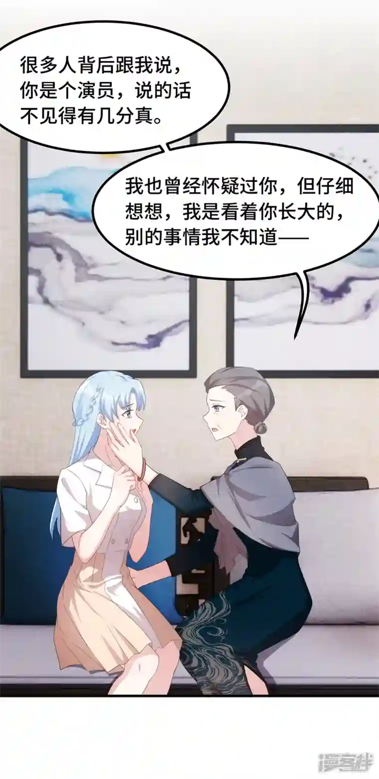 小白的男神爹地第226话 监控