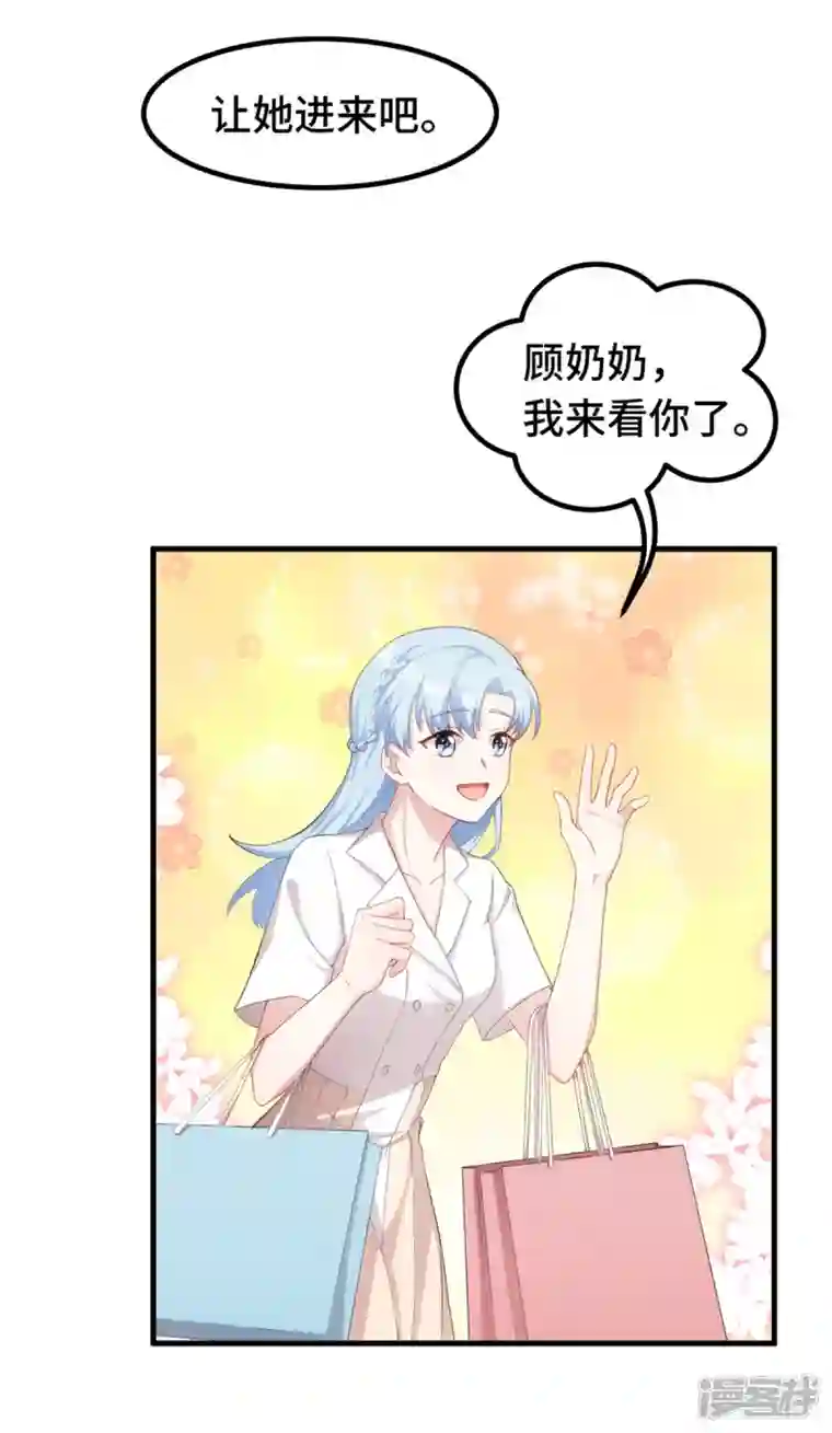 小白的男神爹地第226话 监控