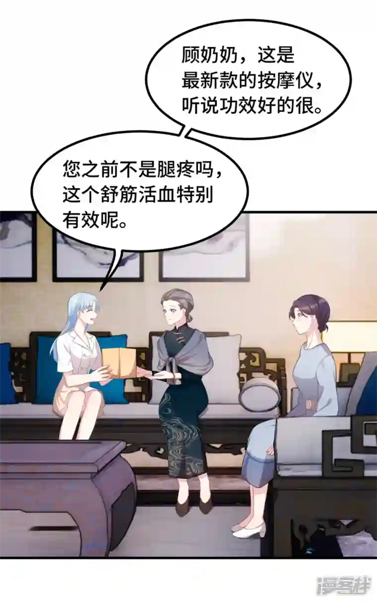小白的男神爹地第226话 监控