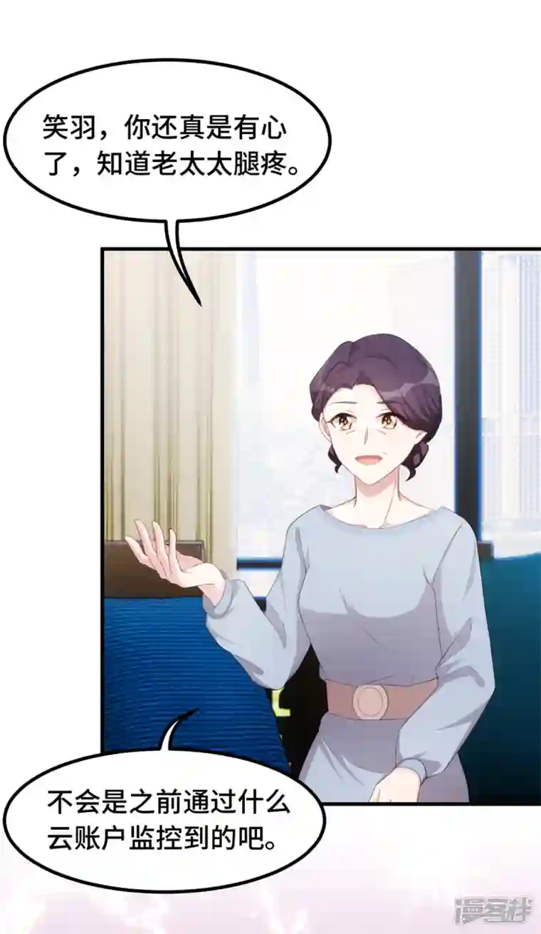 小白的男神爹地第226话 监控