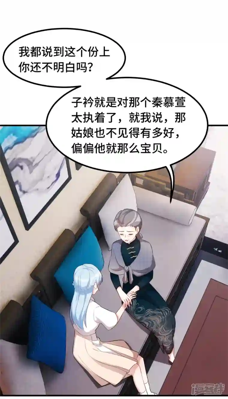 小白的男神爹地第227话 我给你担着