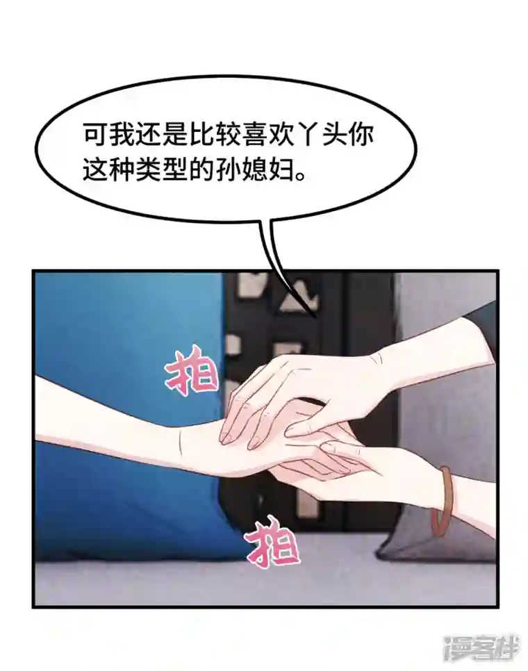 小白的男神爹地第227话 我给你担着