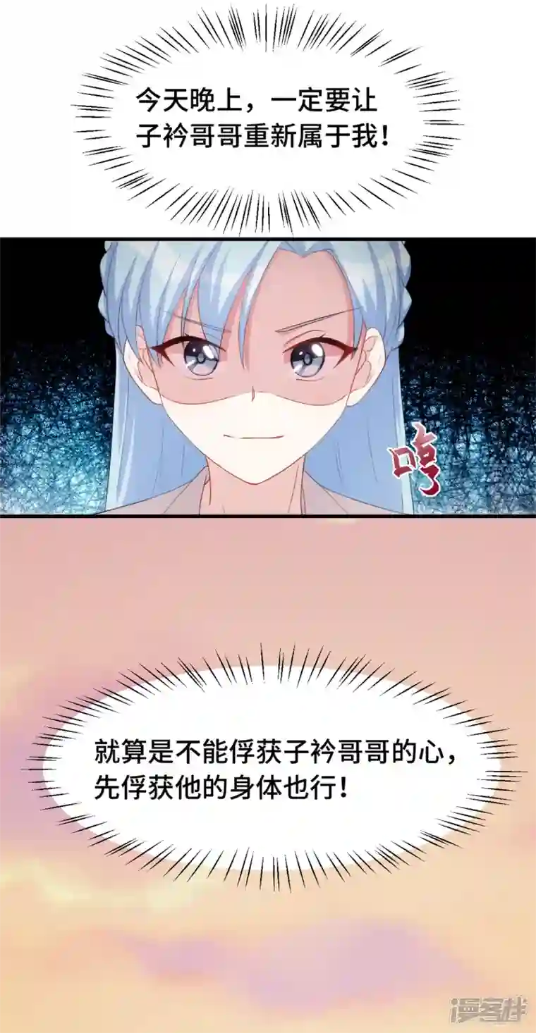 小白的男神爹地第227话 我给你担着