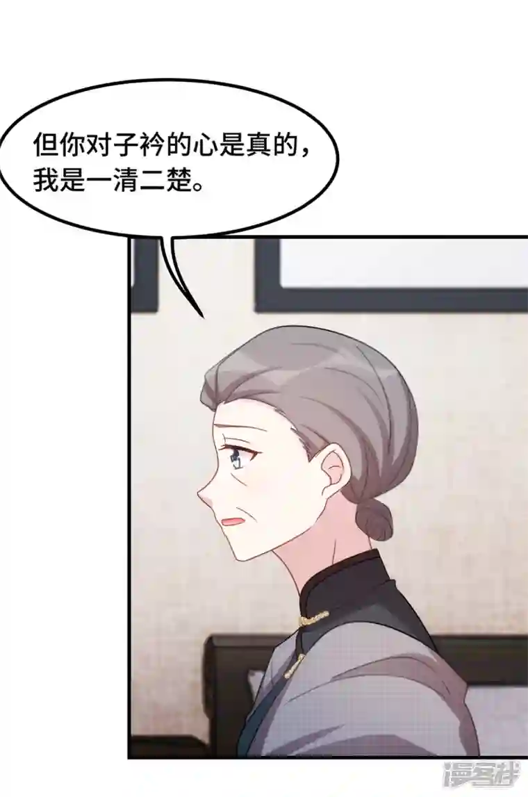 小白的男神爹地第227话 我给你担着