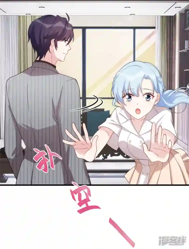 小白的男神爹地第227话 我给你担着
