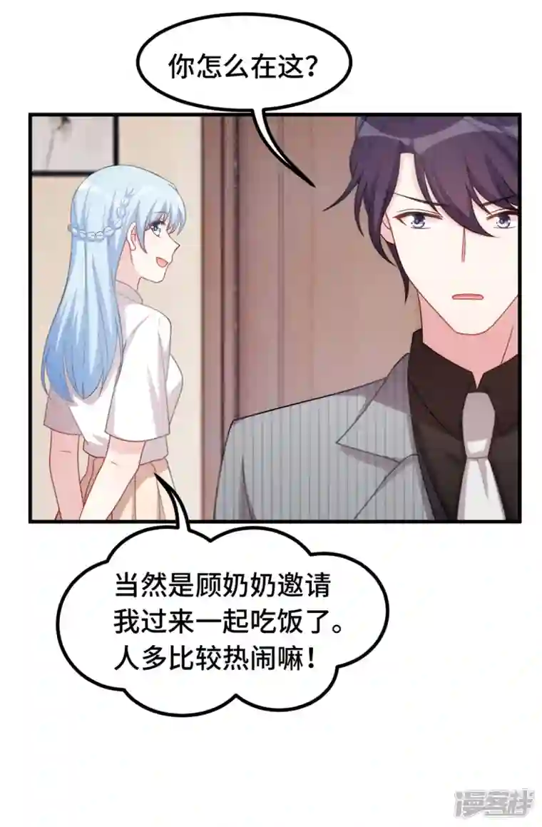 小白的男神爹地第227话 我给你担着