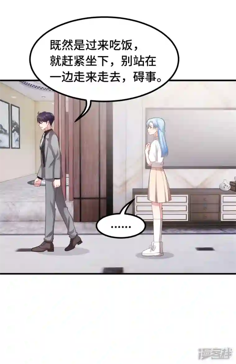 小白的男神爹地第227话 我给你担着