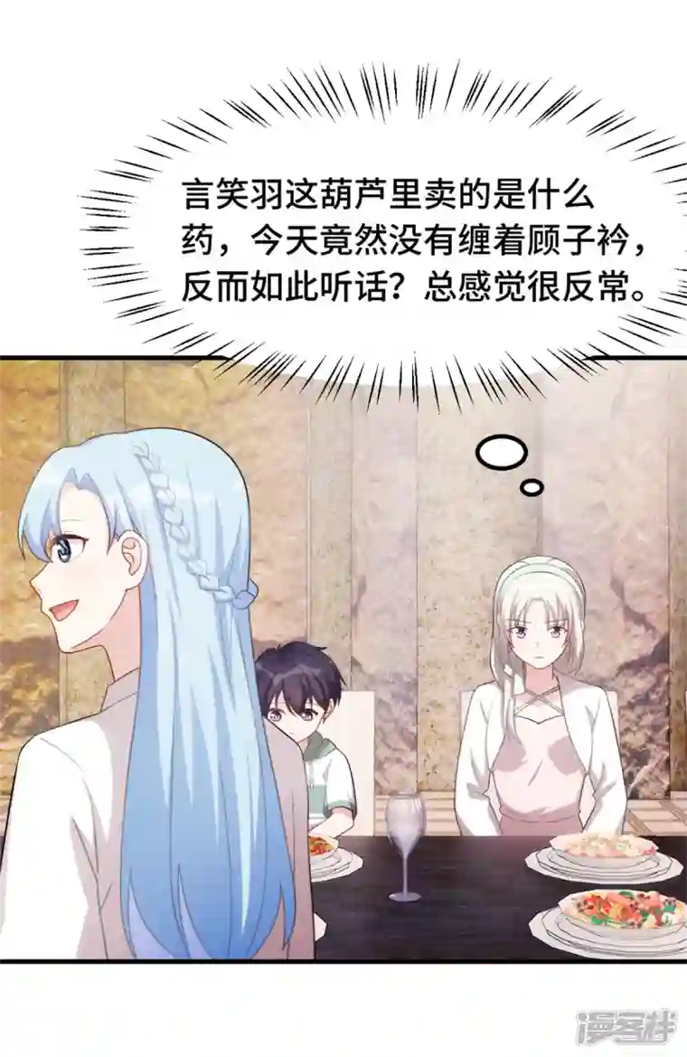 小白的男神爹地第227话 我给你担着
