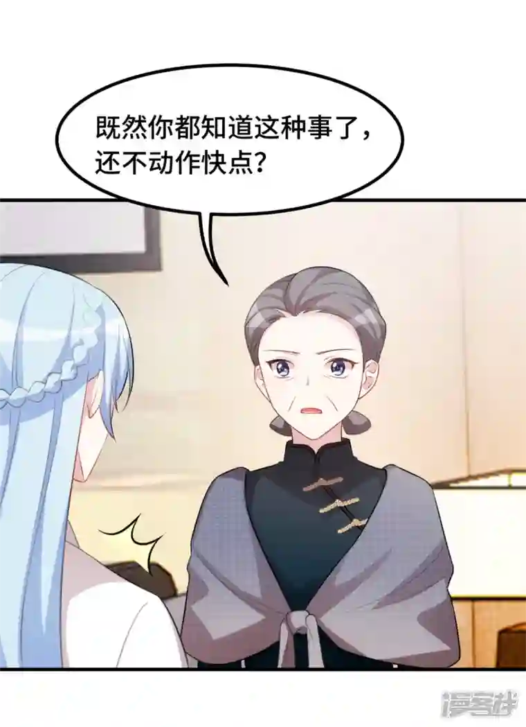 小白的男神爹地第227话 我给你担着