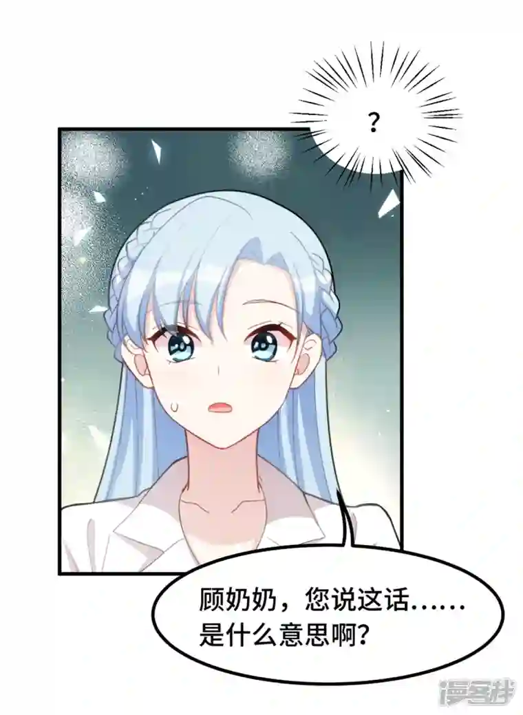 小白的男神爹地第227话 我给你担着