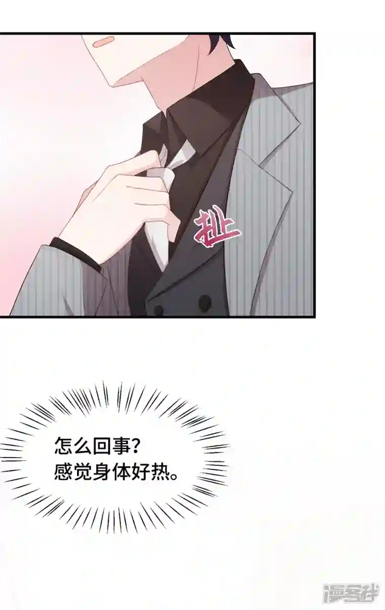 小白的男神爹地第228话 那女人有那么好？