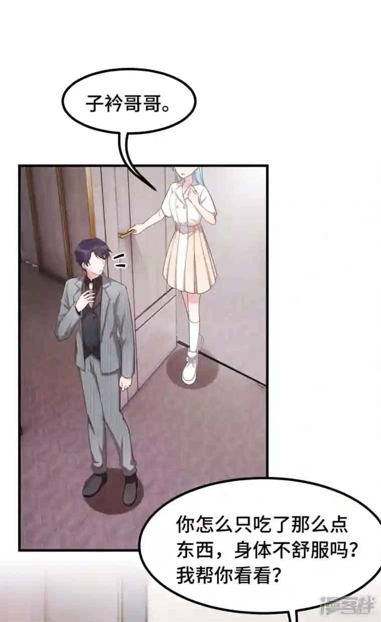 小白的男神爹地第228话 那女人有那么好？