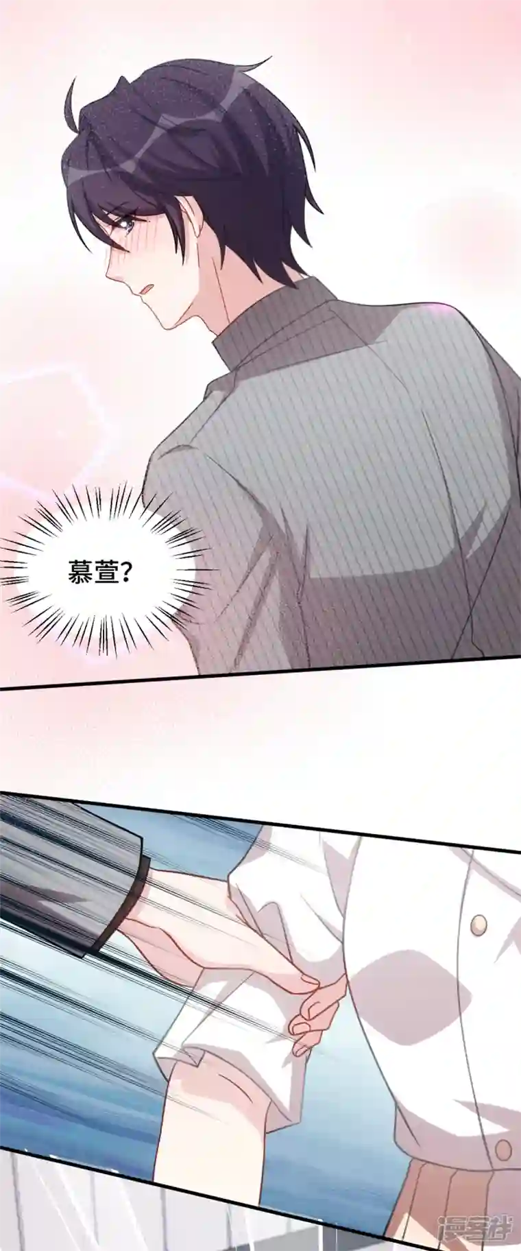小白的男神爹地第228话 那女人有那么好？