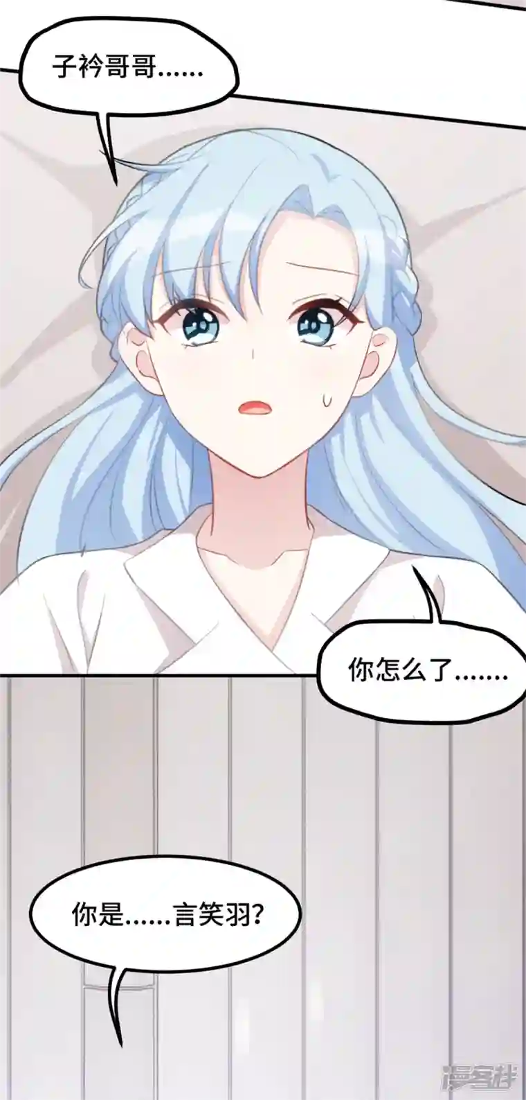 小白的男神爹地第228话 那女人有那么好？