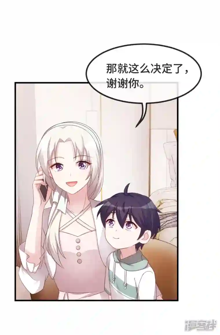 小白的男神爹地第235话 房子还是很便宜的