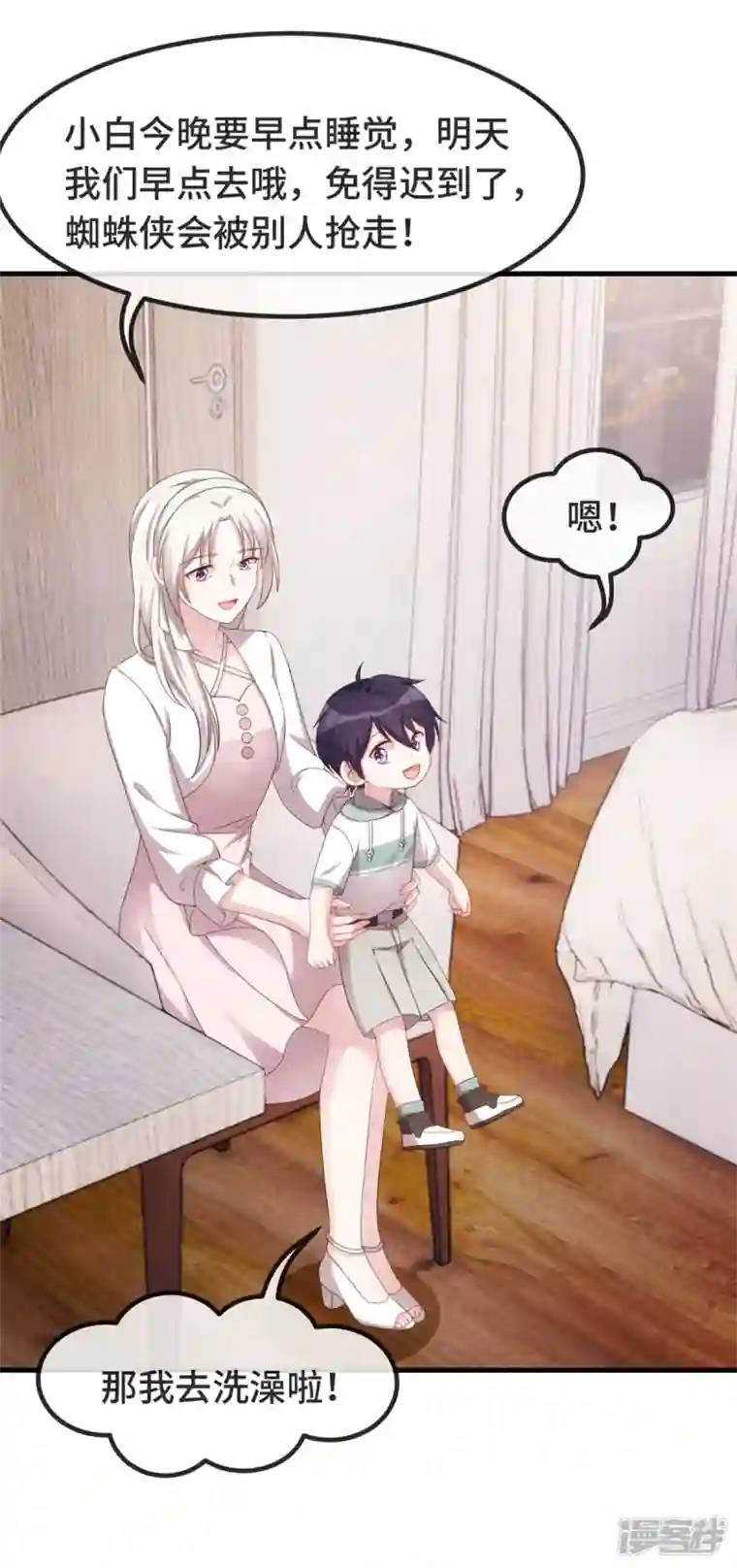 小白的男神爹地第235话 房子还是很便宜的