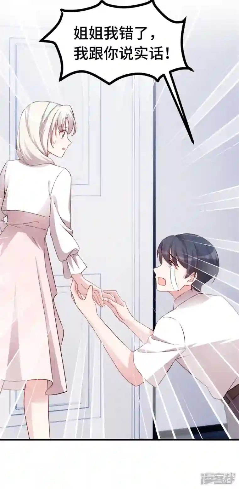 小白的男神爹地第236话 背后有人的好处