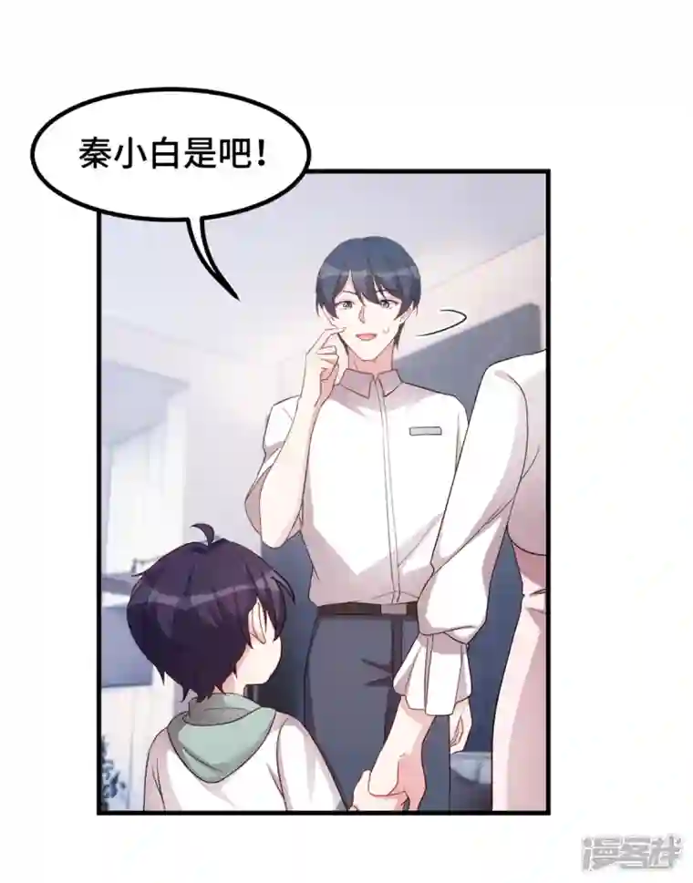 小白的男神爹地第236话 背后有人的好处