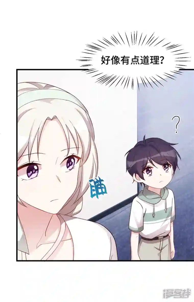 小白的男神爹地第236话 背后有人的好处