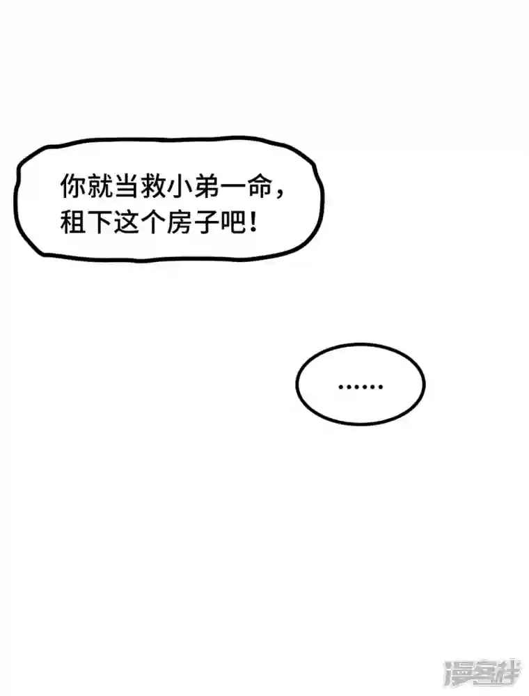 小白的男神爹地第236话 背后有人的好处