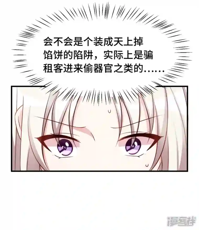 小白的男神爹地第236话 背后有人的好处