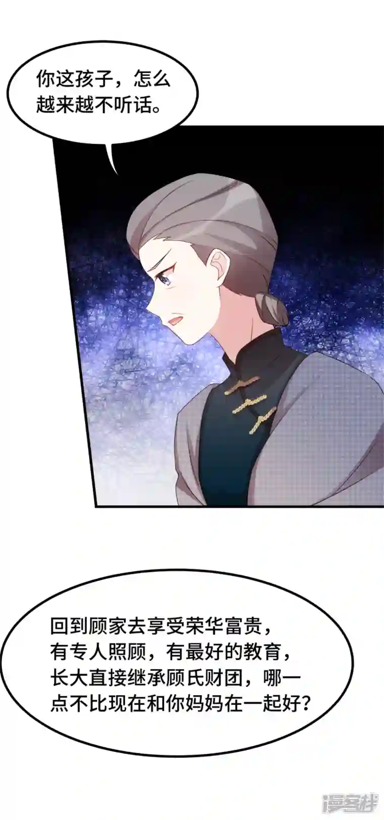 小白的男神爹地第237话 爸爸妈妈是真心相爱