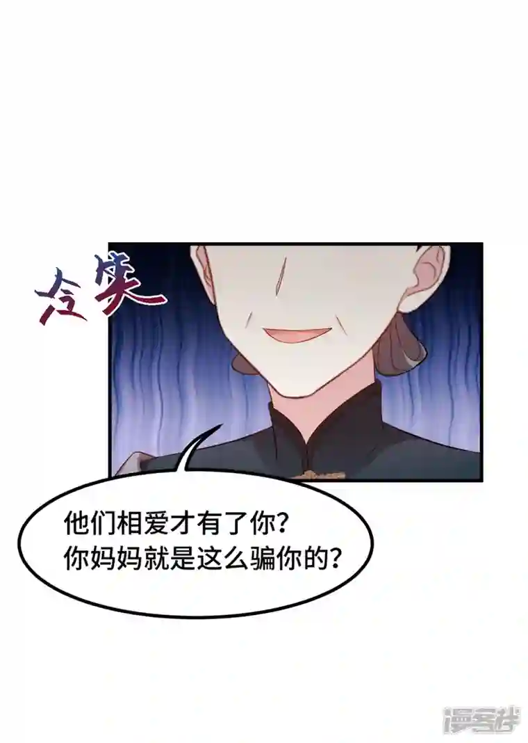 小白的男神爹地第237话 爸爸妈妈是真心相爱