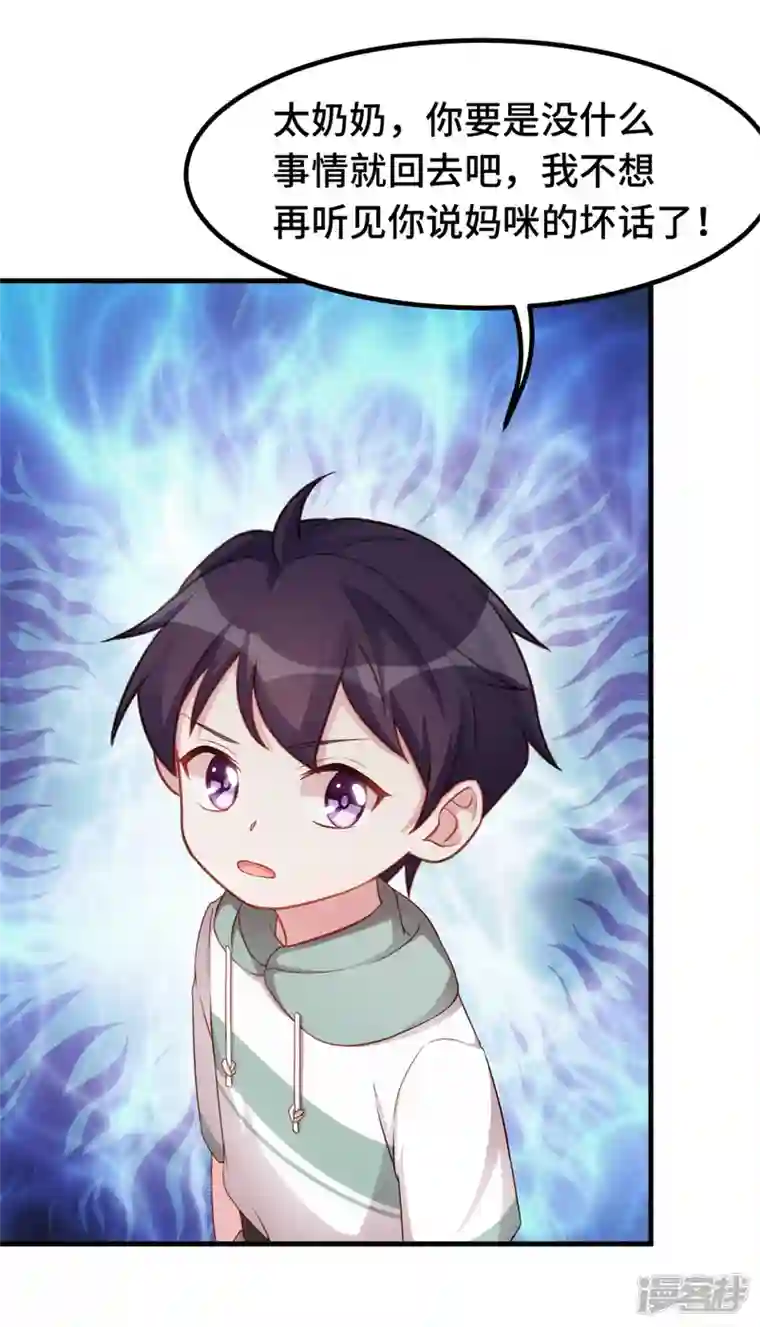 小白的男神爹地第237话 爸爸妈妈是真心相爱