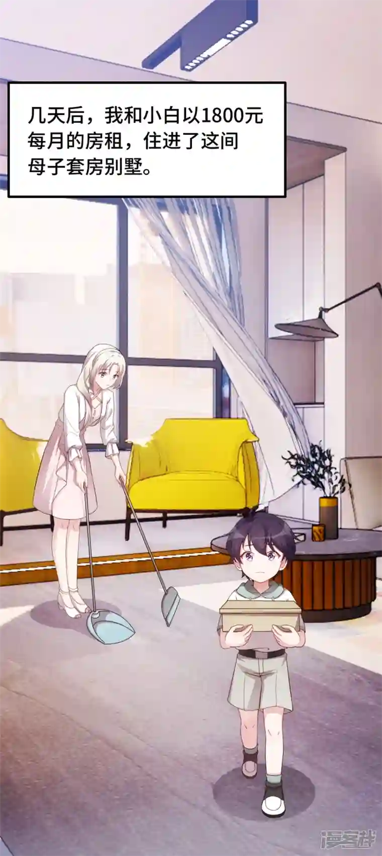 小白的男神爹地第237话 爸爸妈妈是真心相爱