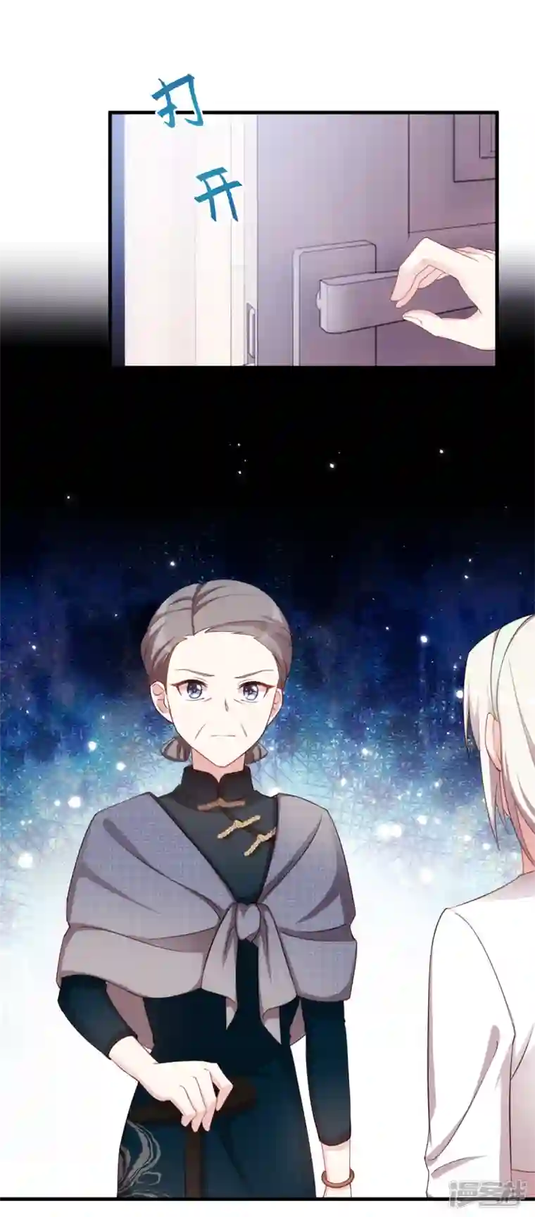 小白的男神爹地第237话 爸爸妈妈是真心相爱