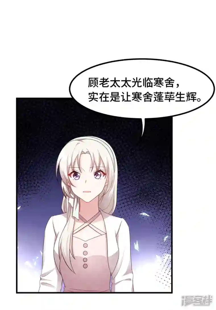 小白的男神爹地第237话 爸爸妈妈是真心相爱