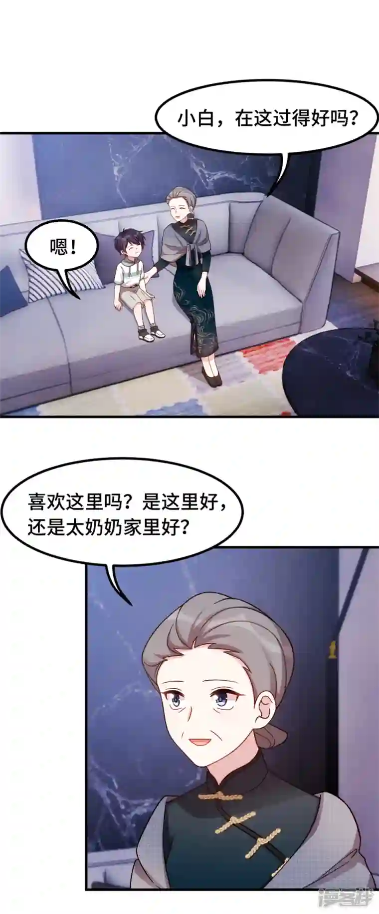 小白的男神爹地第237话 爸爸妈妈是真心相爱