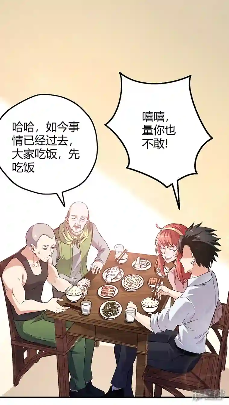 妙手狂医第259话 精准定位