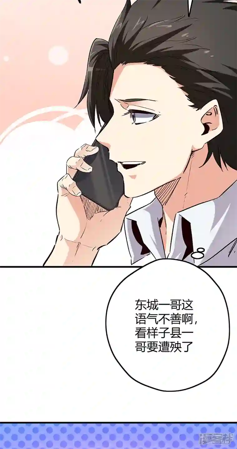 妙手狂医第259话 精准定位