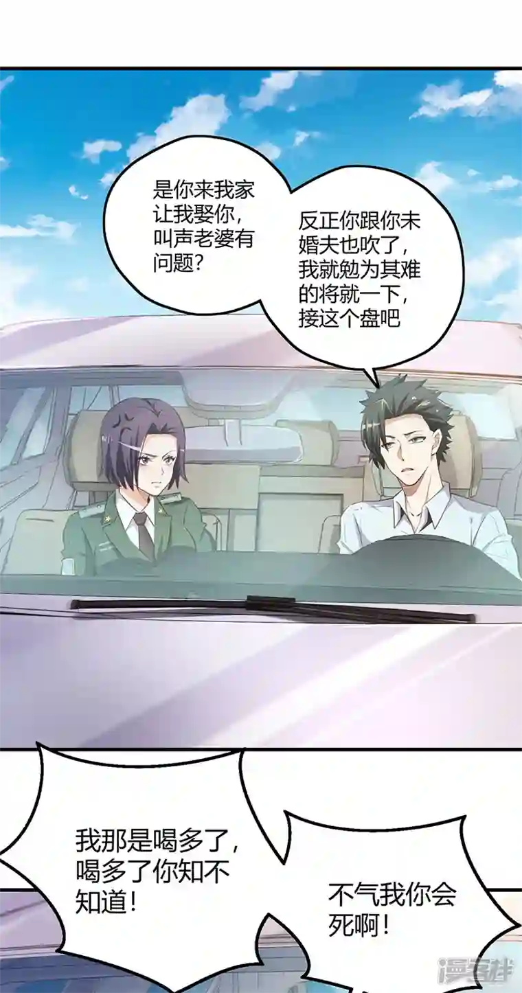 妙手狂医第260话 生产基地