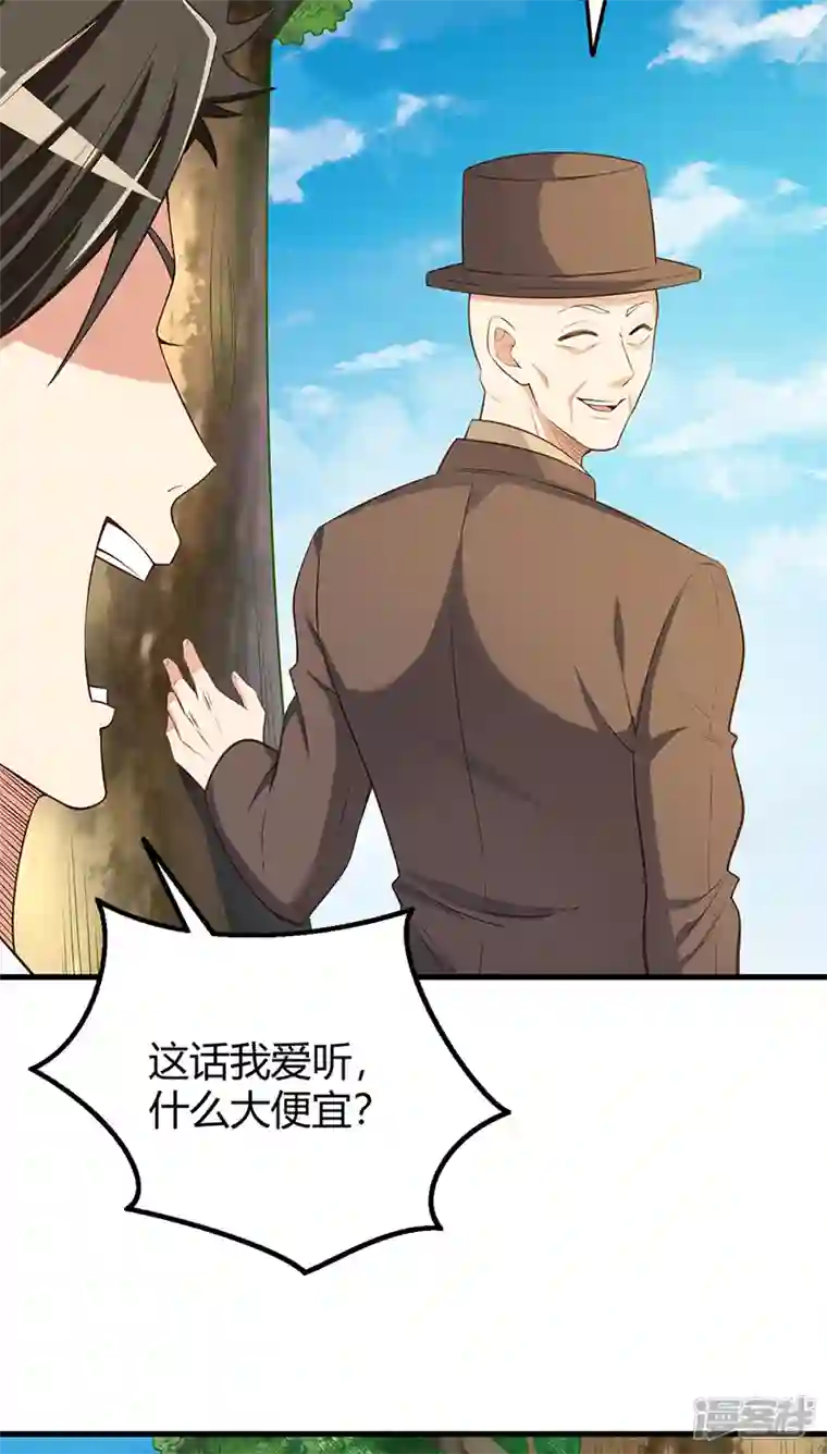 妙手狂医第260话 生产基地